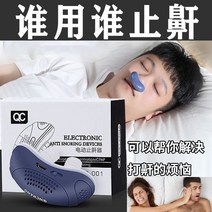 코골이 솔루션 스마트 방지기 수면 밴드 코골이를 치료하는 방지 장치 전기 인공물 음소거 휴대용 가정용 인공 호흡기, [11] 오래 지속되는 3세대 모델