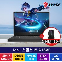 MSI 스텔스 15 A13VF 4K RTX4060 노트북, 스텔스15 A13VF, WIN11 Home, 16GB, 1TB, 코어i7, 블랙