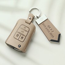 올란도 천연소가죽 차키케이스 이니셜각인/자체제작/당일출고, 정자체(대문자), 누키노블 C-06 (쉐보레), 베이지+골드