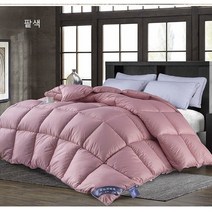프리미엄 구스 다운 이불 겨울구스이불 거위털 이불, 핑크