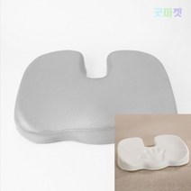 굿마켓 메모리폼 자세 방석 그레이 바른자세방석 사무용의자방석