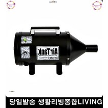강아지털말리기 펫드라이어 강아지털말리는기계 고양이목욕 강아지드라이