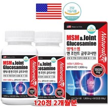 미국직수입 엠에스엠 MSM 1500mg 조인트 글루코사민1500mg 상어연골 콜라겐 함유 120정