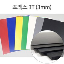 칼라 포맥스 3T 7색 30X45 45X60, 초록