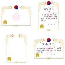 [메이크문구]A4 금박상장 9종, 상세설명 참조, 07 태극세로