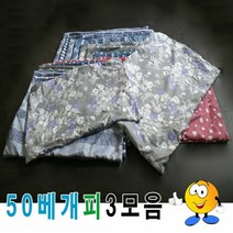 [KT알파쇼핑]50베개피모음3베개피베개커버커버예쁜베개피, 4번_W1E739A