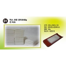티슈(건티슈50g(1536매)물따로 물티슈/업소용물티슈, 1200매65g