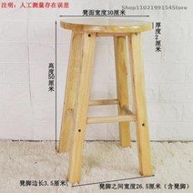 단단한 나무 높은 의자 둥근 의자 나무 높은 의자 작은 나무 의자 벤치 사다리 바 의자 바 의자 심플 모던 홈, 50cm 5