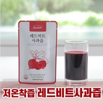 저온착즙 레드비트 사과즙 100ml 국내산 무농약 레드비트 사과 100%, 100ml 50포
