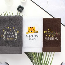 어메니티타올 돌잔치 돌 답례품 수건 40수 코마사 180g 호랑이띠 자수, 다크브라운