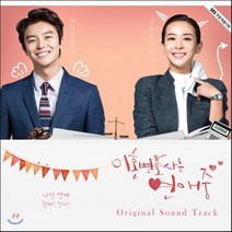 [CD] 이혼변호사는 연애중 (SBS 주말드라마) OST