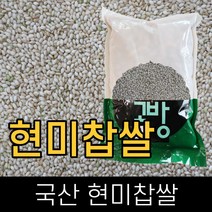 고방 / 국산 / 현미찹쌀 / 10kg / 2021년산 /