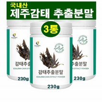 제주 감태 감태추출물 자연원료 해조류 바다감태 바다 비타민 물감태 제주건톳 알긴산 요오드 칼륨 씨놀 다년생 식물 순수원료 수면에 도움을줌 감태레시피 구운감태 건강 간식 분말, 3통