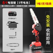 전기체인톱 저먼식 리튬전지 야상형 와이어리스 소형 가지 치기 줄톱, T07-18.18cm 58000 밀리암페어1