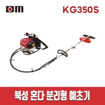 현스토어 혼다 GX35 KG350S 4행정 엔진예초기 풀세트 예초기 제초기