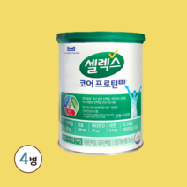 셀렉스 코어프로틴 락토프리 농축유청단백질 속편한 단백질 비타민D 분리유청단백질 분리 유청 단백질 식약청인증 wpi 분리유당 저분자 wpc BCAA 대용량 추천 효능 분말 가루, 4병