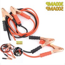 오토바이점프선 차량용 자동차 방전시 충전 연결 점프 배터리 케이블 300/500AMP, 500AMP(품)(절)