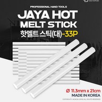 강력접착 글루건심 핫멜트스틱 11.3mm 30P 리본붙이기 스틱접착제 공작용품, 스틱대형_33p