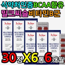 아티초크 밀크씨슬 식물성 식이섬유 간 개선 영양제 비타민 b1 b2 b6 에너지 활력 단백질 지방 대사 수용성 세포 효소 노화 방지 좋은 나쁜 콜레스테롤 바이타민 vitain