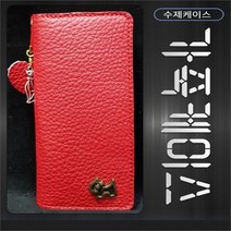 [비비공방] 가죽케이스 오플 레드, 겔럭시 와이드3(J737), 선택옵션