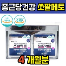 쏘팔매트 코사놀 복합 로르산 쏘팔매토 소팔메토 열매 복합 소팔매트 남자 남성 옥타코사놀