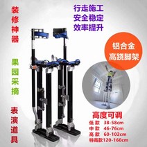 족마 족장 키높이 작업신발 천장작업 사다리 키다리, A(46-76cm)/성인 90KG-110KG