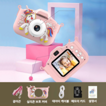즉석카메라 토이카메라 4800만 고화질 화소 듀얼렌즈 디지털카메라 동영상 녹화및 음악재생 가능 (32GB SD카드 카드리더기)1080P, 핑크, 1개