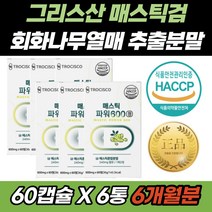 브로콜리 치커리 양배추 감초 추출 분말 함유 매스틱 락토바실러스 가세리 루테리 LGG 모유 유래 김치 유산균 함유 4세대 알로에베라겔 동결 건조 분말 히알루론산 메스틱 매스딕, 6개, 60정, 60정