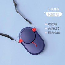 샤오미 넥밴드선풍기 목걸이형 휴대용 미니 마스크 지하철 버스 선풍기, 리미티드 에디션-데빌 블루 [충전식-초 저소음 배터리 수명 12 시간]