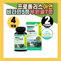 그린 초록 멀티 에리스리톨 라이소자임 프로폴리스 액상 연질 캡슐 알약 츄어블 유산균배양물 구강항균 항산화 고함량 페퍼민트 오일 플라보노이드 리소짐 정 임산부 아연 비타민