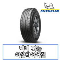 09년생산 미쉐린 LTX MS2 265 70 17 2657017