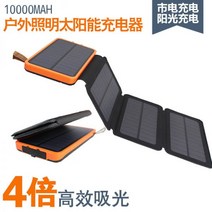 천에너지 접이식 태양광 보조배터리 10000밀리암페어, 1+3접이식 태양광 1만 밀리암페, 10000mAh