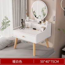 LED 미니좌식화장대 뷰로데스크 화장품수납 주니어화장대, 업그레이드 수납 박스 50 40 75CM 따뜻한 흰색