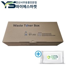 캐논 호환 WT-202 폐토너통 회수통 C3320 C3325 C3330 C3520 재생, 캐논 재생 WT-202 폐토너통