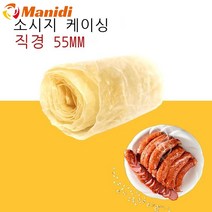 8 미터 85mm 건조 콜라겐 소시지 케이싱 소시지 바베큐 튀김 스팀 소시지 고기 햄 메이커 도구 충전 기계 도구, 8Mx85MM, 하나