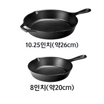 미국산 LODGE 롯지 10인치 26cm / 8인치 20.3cm 스킬렛 주물팬 무쇠 후라이팬 구이팬 L8SK3 프라이팬, 스킬렛 8인치+10인치 세트