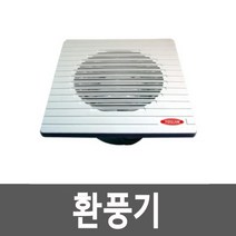 사무실 화장실 환풍기 SV-104, <|^상품선택^|>” class=”wr-img”></a></div></div></div></div><div class=