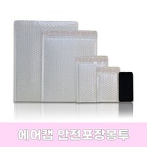 충격 방지 뽁뽁이 안전 봉투 화이트 안전한 포장 봉투, 38호_26x30+4 30장