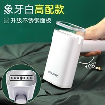 와이셔츠다림질 핸디다리미 핸디 미니 스팀다리미 의류스팀기 휴대용 스팀 옷가게 여행용 다리미 티셔츠 핸디형, 아이보리 업그레이드[스테인리스 패널]