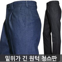남성 봄 중년청바지 스판청바지 작업복바지 용접 원턱 남성복 작업바지