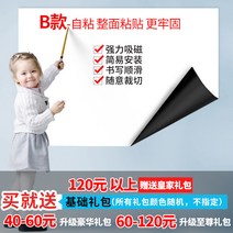 붙이는자석보드 두꺼운 흡착자성 쇠가 무른 백판 스티커식벽접착 제거가능 수업 사무실 양성 칠판 그린보드 지우기쓰기가능 글자를 쓰는 벽면 그래피티판 화판 자석스티커, C05-45x80cm