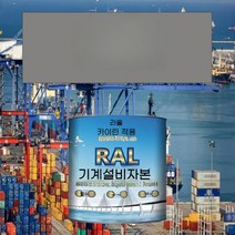 철골 구조물용 특수 프라이머 스테인리스 스틸 아연 도금 파이프용 금속 페인트 방청 부식 방지 산 및 알칼리 내성, 15KG 회색 스테인레스 스틸 아연 도금 특수 프라이머
