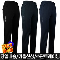 WFC901스판트레이닝 남자 남성 스판 추리닝 트레이닝 등산복 작업복 운동복 일상복 아웃도어