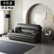 미뉴 초생피 가죽 쇼파 3인용 영업용 거실 사무용 소파 모던형 편한 높은(머드그레이), 머드그레이