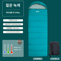 Febory 침낭 전기 난방 성인 남성 야외 캠핑 겨울 두꺼운 따뜻한 실내 USB 충전 면화, F