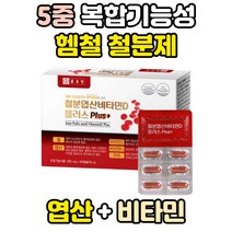 5중 복합 기능성 헴철 철분 엽산 비타민 멀티 영양제 철 철분제 D B 혈액 생성 칼슘 흡수 구리 종합 대사 에너지 생성 추천 구연산 B12 D3 마그네슘 글루콘산동 태아신경관발달