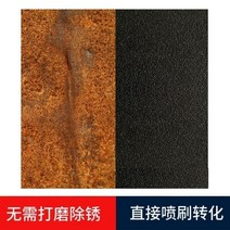 녹 제거 철 프라이머 철분 연삭 없는 전환 및 방청도료 칼라 스틸 타일 도어 및 창난간 메탈 리노베이션을 적용한 전환제, 녹전환제(3g+브러시) 약 30㎡