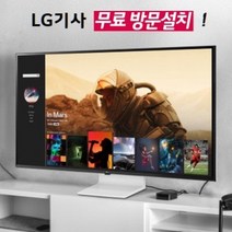 LG 43인치 스마트TV 43SQ700SW IPTV 4K UHD WebOS22 미러링 OTT 에어플레이 화이트 USB-C 65W PD충전 LG물류 방문설치 및 폐가전 무료수거, 43SQ700SW (LG전자 물류 무료 방문설치)