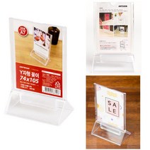 삼각받침 아크릴 POP꽂이 A7 아크릴포켓 쇼카드