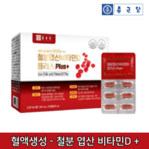 비타민 D B 구리 철분 부족증상 엽산 하루권장량 5중 복합 기능성 영양제